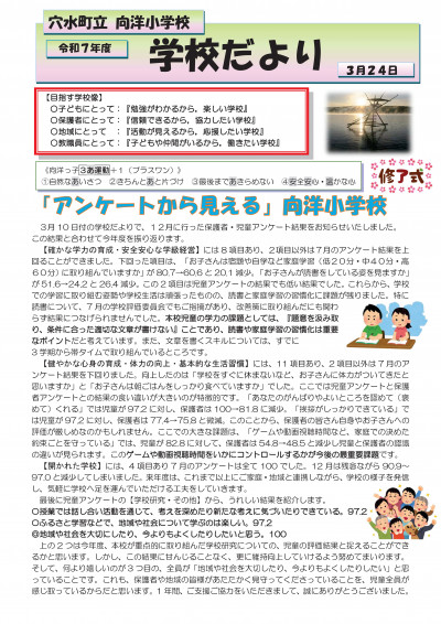 学校だより３月号学年末-01