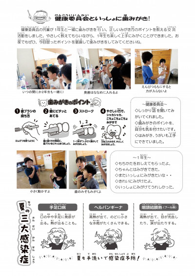 ほけんだより7月-02