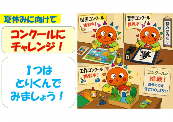 Microsoft PowerPoint - 0717（校長）１学期終業式プレゼン