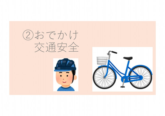 Microsoft PowerPoint - １学期終業式（生活）-005