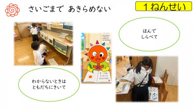 自分で学習　終わりの会
