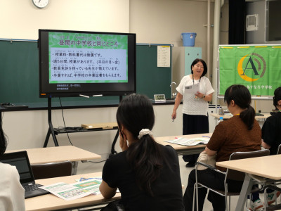 入学説明会