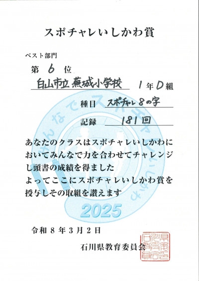 MX-5170FN_20260311_141829_page-0001