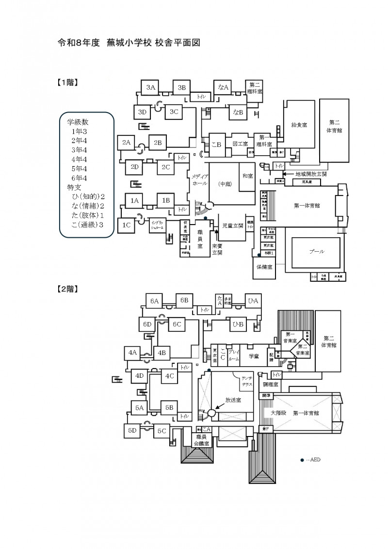 Ｒ８ 校舎平面図 