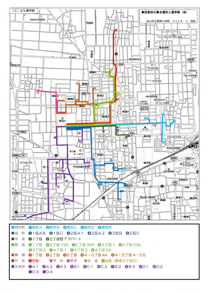 Ｒ８ 通学路図 