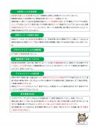 リーダー通信③（高校・特別支援学校）-003