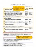 川北町立川北中学校