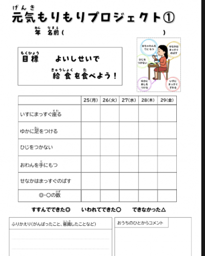 スクリーンショット 2026-05-31 181430