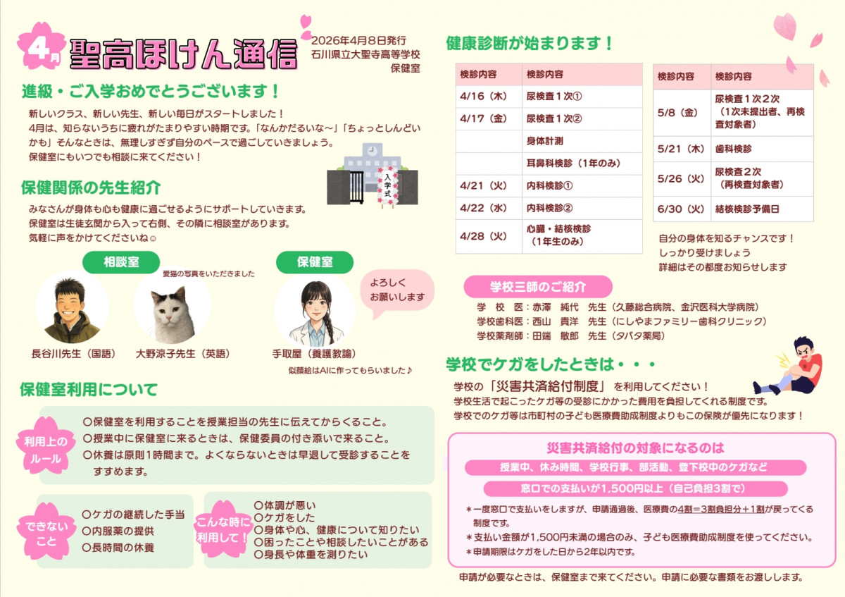 スクリーンショット_9-4-2026_141836_