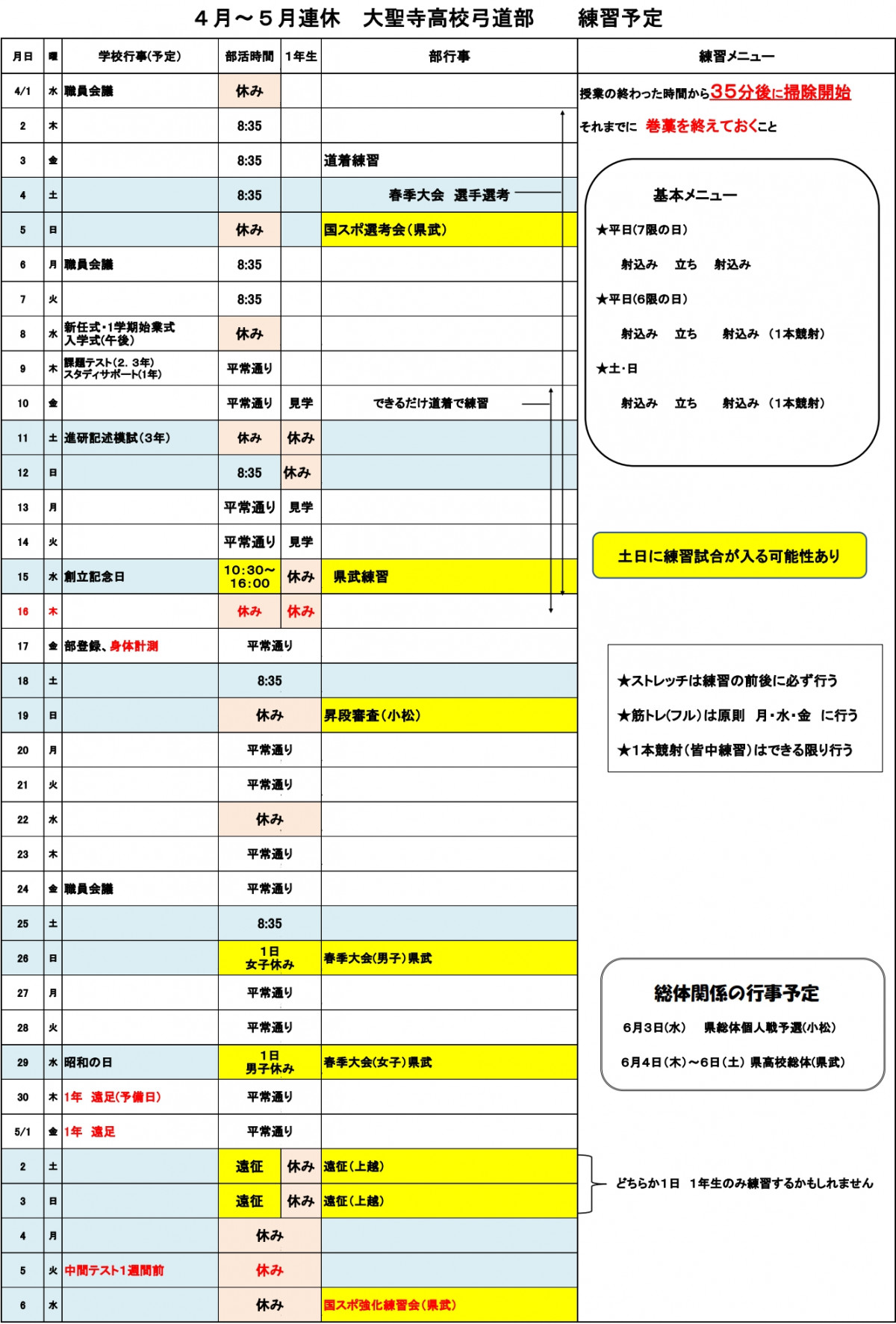スクリーンショット_10-4-2026_131248_