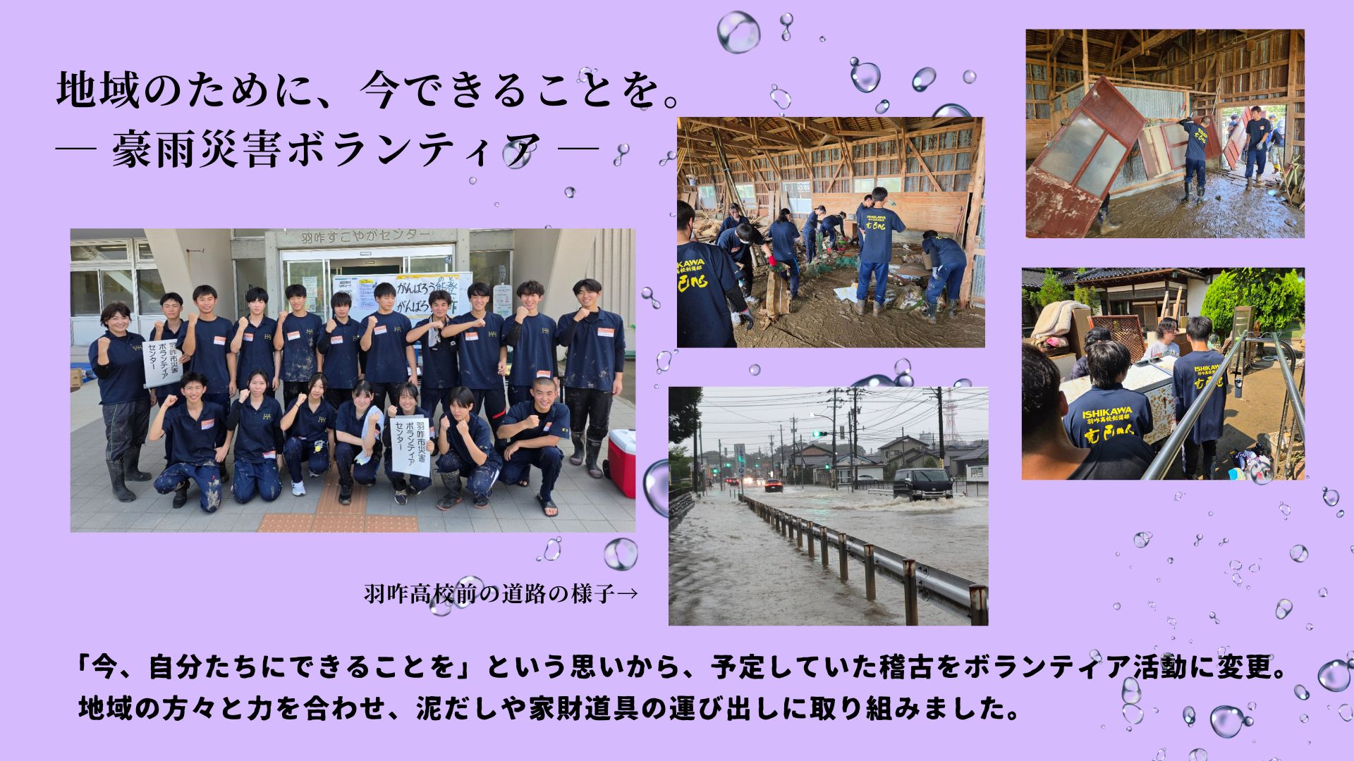 34H 横井快紀(中能登中)・31H 山口智也(中能登中) 23H 上川惺央(宇ノ気中)・23H 至極彩生(羽咋中)・24H 福田晃大(津幡南中) 22H 松田充希(羽咋中) ・21H 谷内遥仁(中能登中) (1)