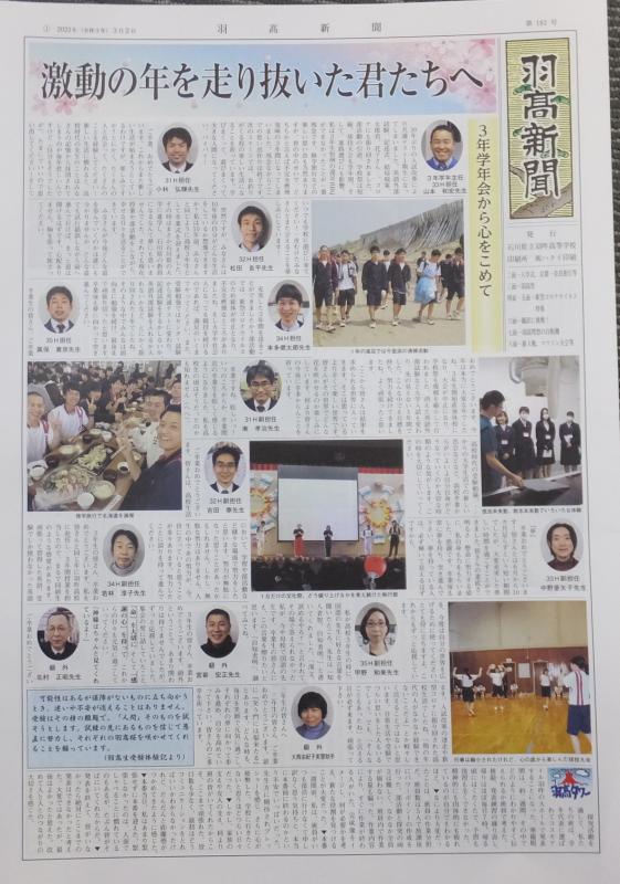 卒業生へのメッセージがつまった卒業特集