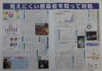 新型コロナウイルス特集