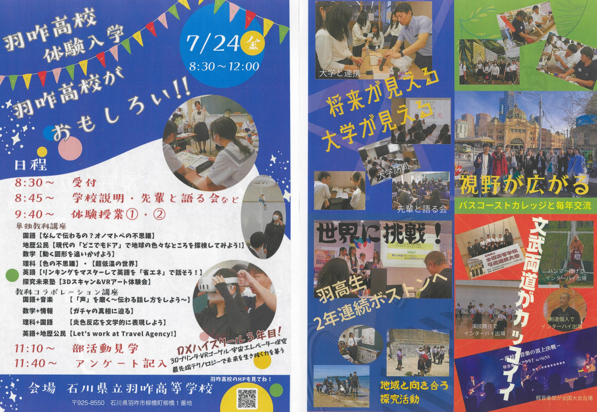 HP用チラシ