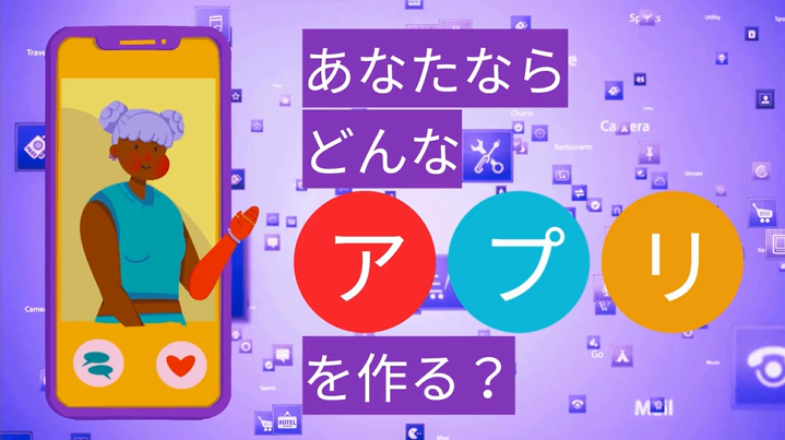 アプリ開発2026サムネイル