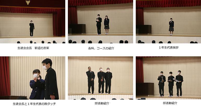 R03 対面式・各科･コース紹介・部活動紹介.