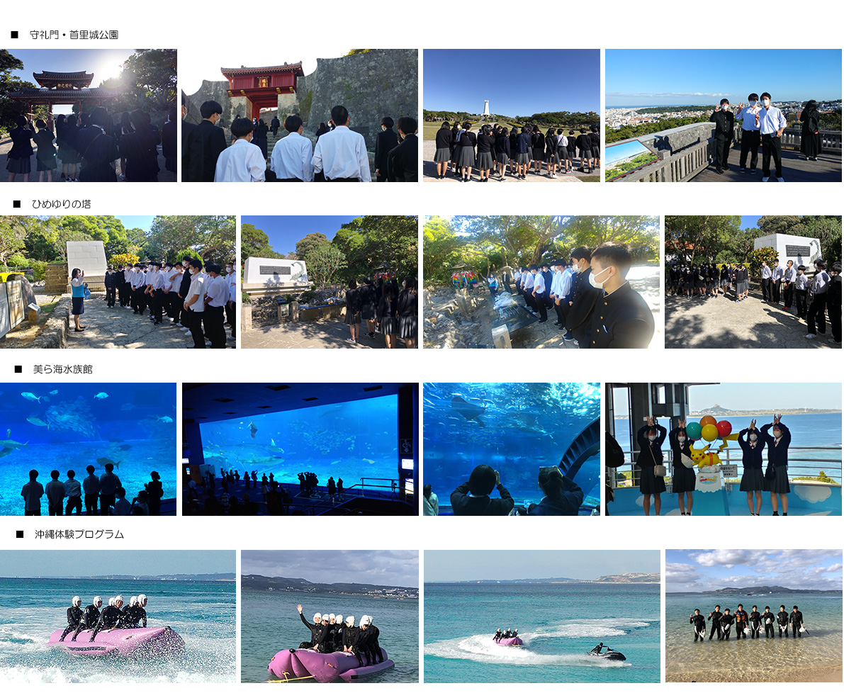 修学旅行（２年生）