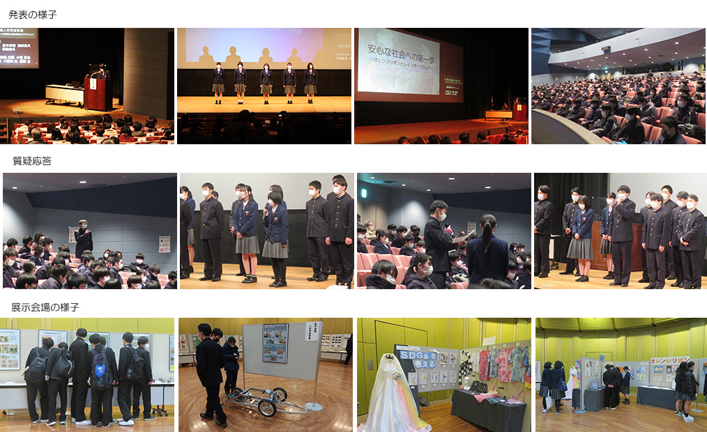 課題研究公開発表会