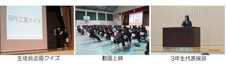 ３年生を送る会