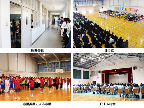 R1 PTA総会･壮行式・授業参観