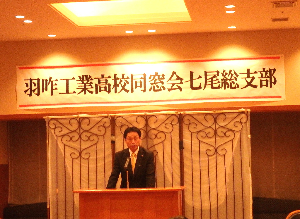H30 永崎 七尾総支部長による挨拶