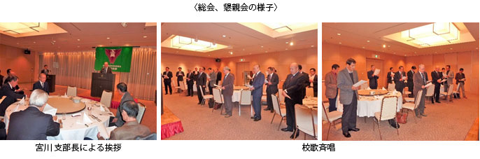 金沢総支部総会