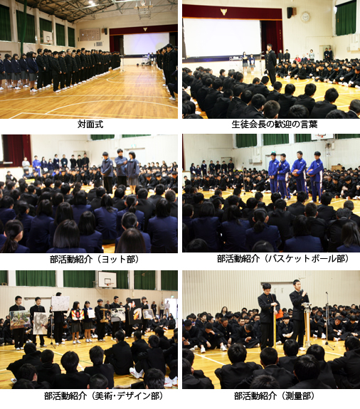 H31対面式・部活動紹介