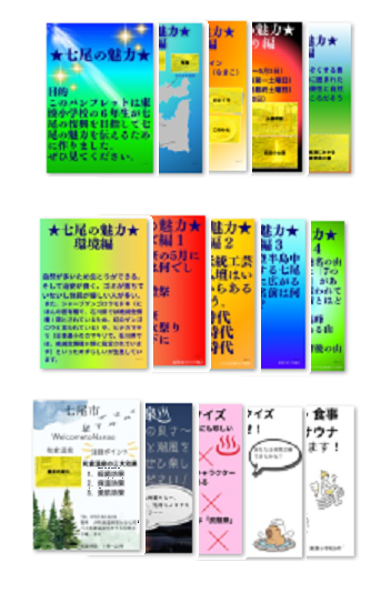 七尾の魅力パンフレット