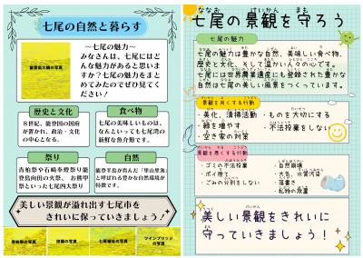 統合