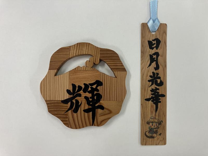 交流会で作成した作品