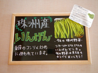 20260706いんげん (4)