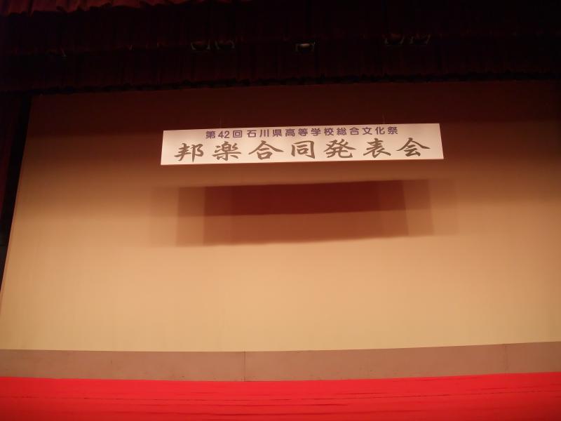 邦楽合同発表会