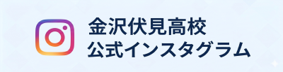 公式インスタバナー