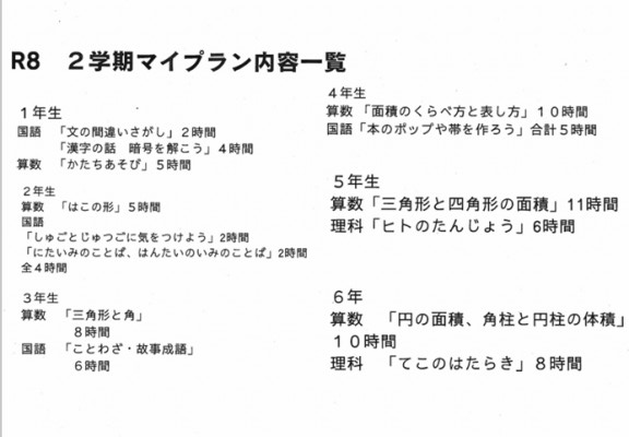 スクリーンショット_7-9-2026_151313_