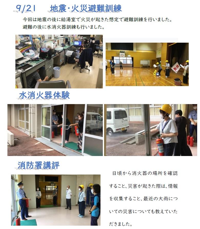 地震・火災避難訓練を