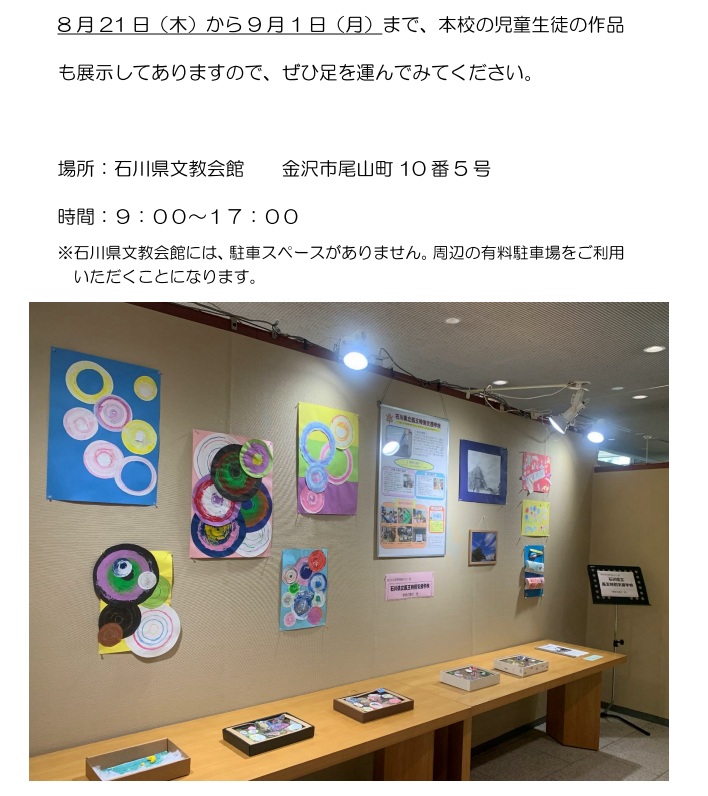 ロビー展