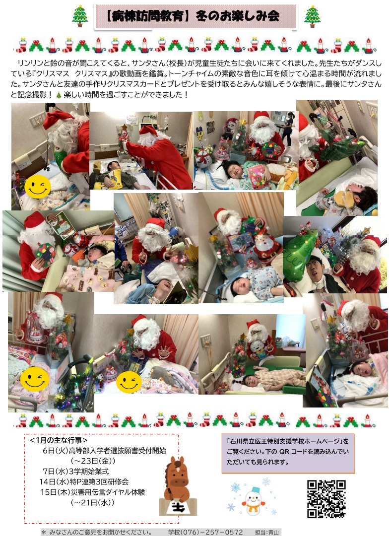 学校だより４３２号ー１