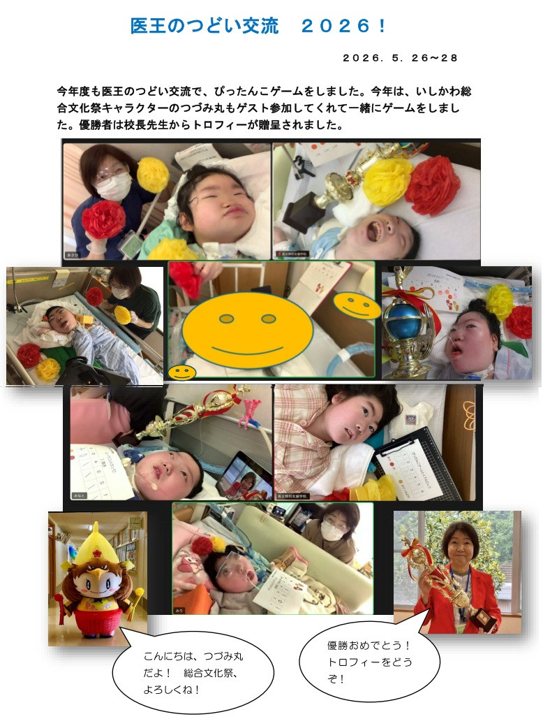0603tsudoi