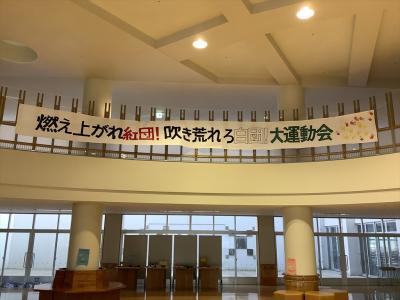 運動会スローガン