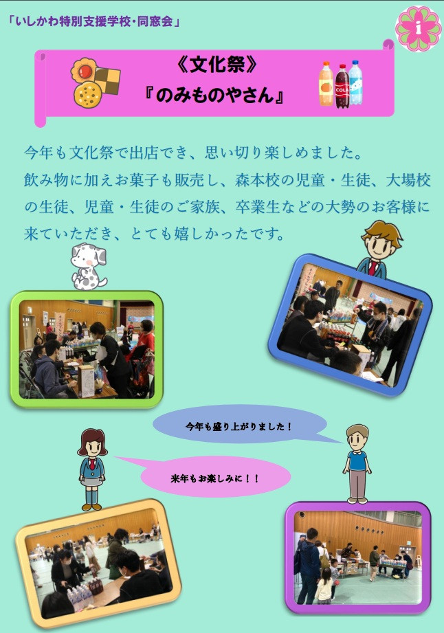 文化祭_のみものやさん