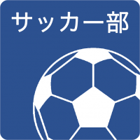 サッカー部バナー