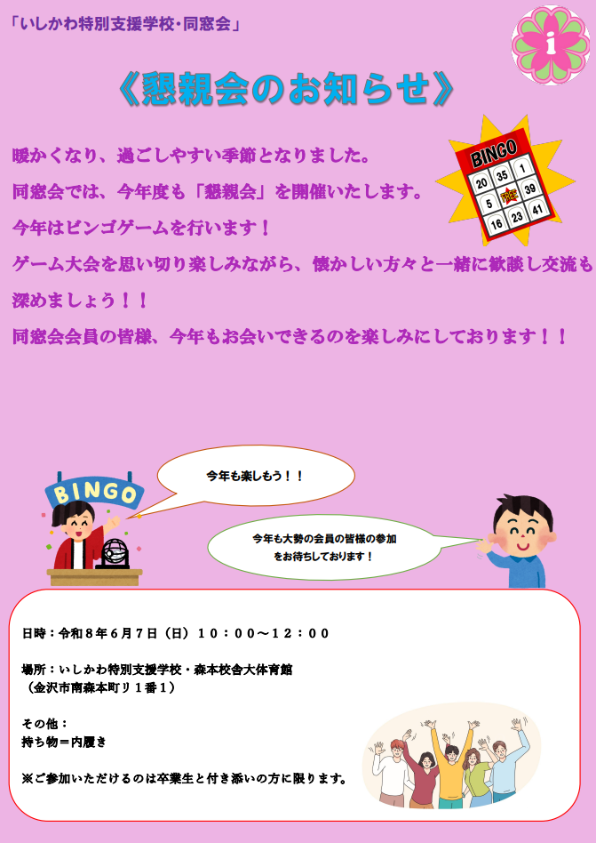 20260607_懇親会