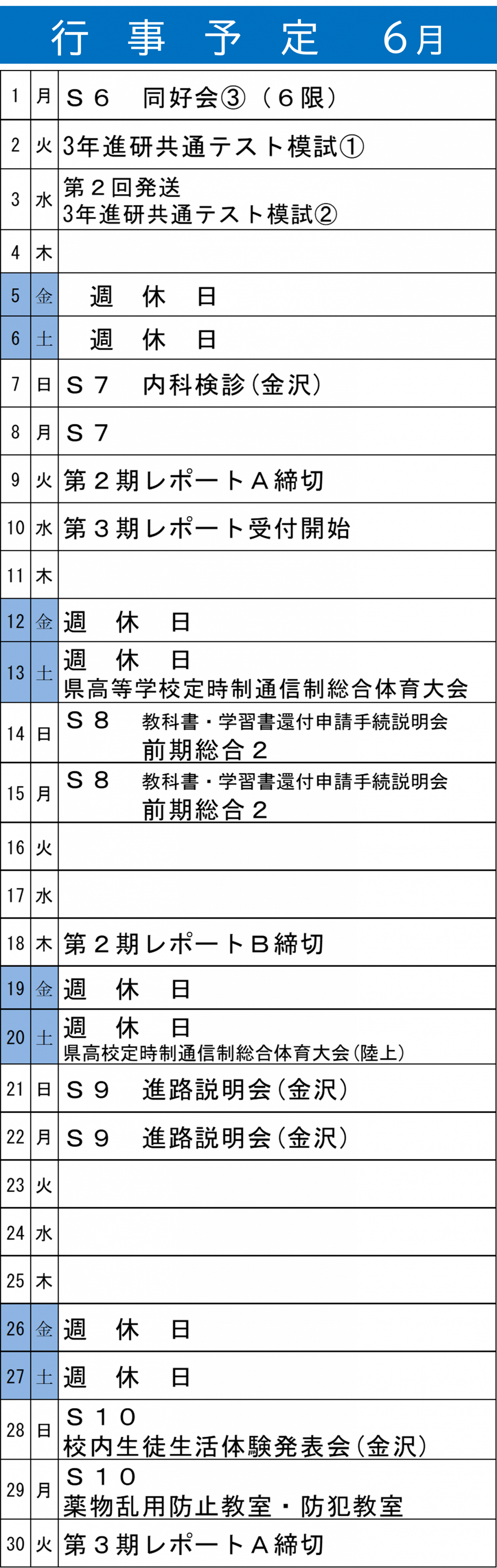 0601-0630
