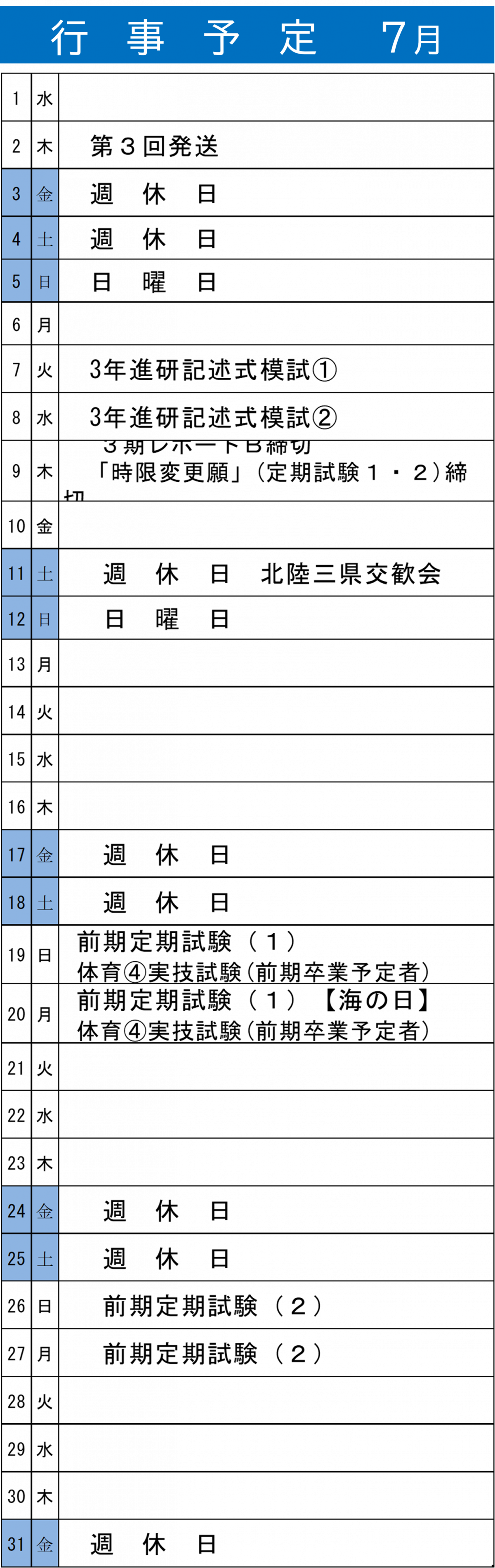 0701-0731