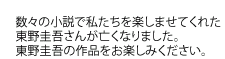 ひがし-1
