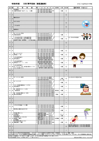 R8_5月_page-0001