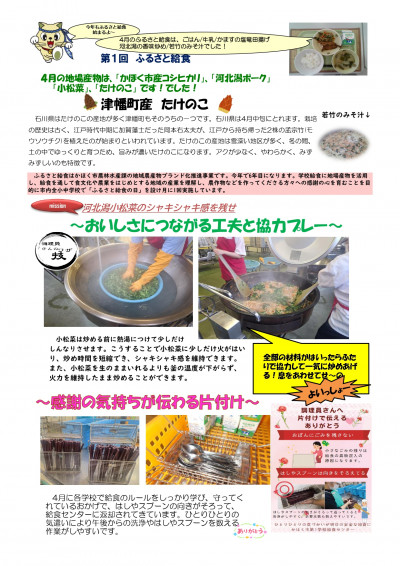 R8.5月給食だより　_page-0002