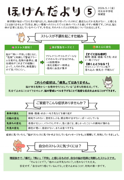5月号_page-0001