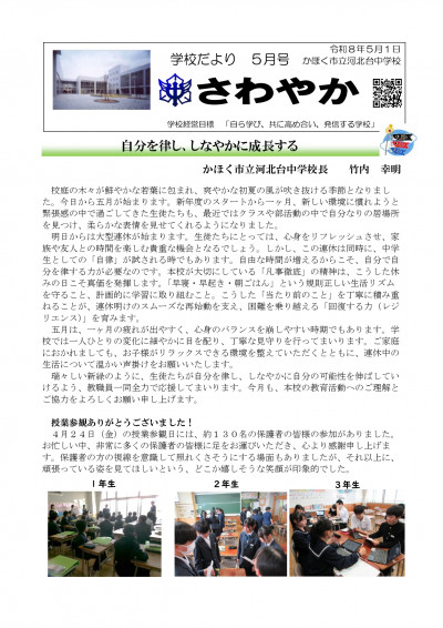 ５月号_page-0001