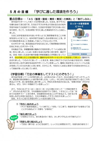 ５月号_page-0002